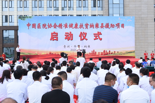 精準(zhǔn)健康幫扶