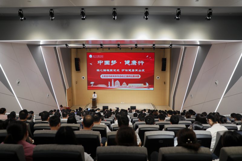 “中國夢·健康行——凝心鑄魂跟黨走，護佑健康再出發”演講比賽決賽圓滿落幕