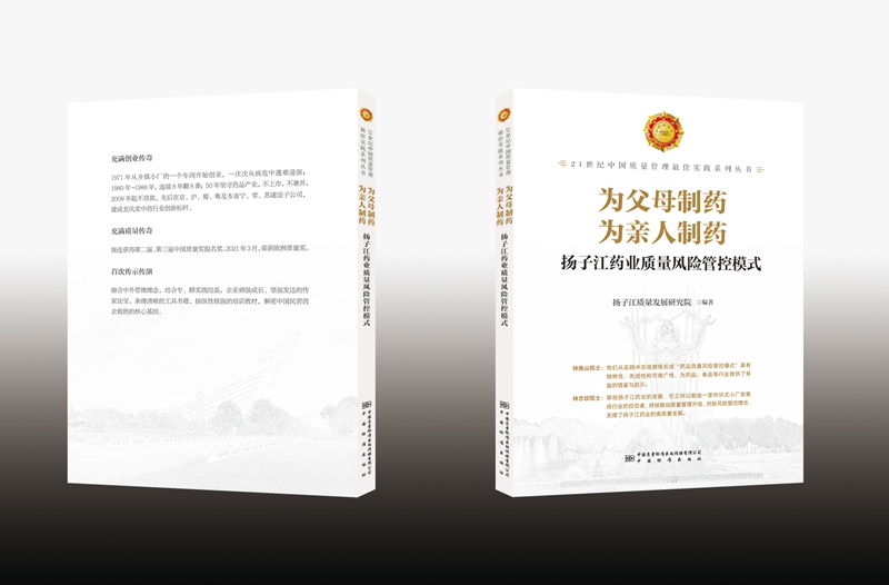 藥品質量風險管控模式推動行業發展 藥品質量風險管控模式推動行業發展